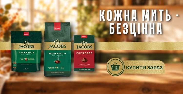 Jacobs_якобс жовтень категорія _3_ 2026