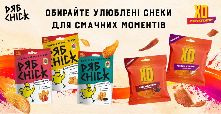 МХП снеки жовтень  2026