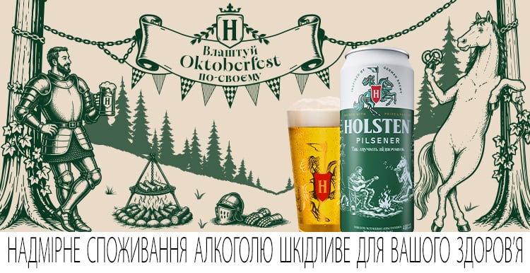 Carlsberg_Карлсберг_ категорія_жовтень 2026
