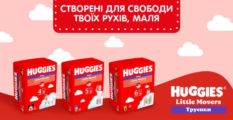 Huggies_хагіс_категорія_ Жовтень_2026