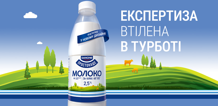 Данон Молочні продукти жовтень 2026