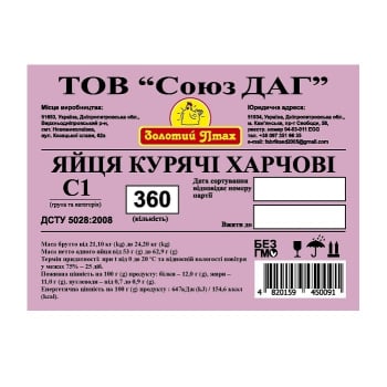 Купити Яйце куряче 10 шт Україна 1 категорія фас  у АТБ Market