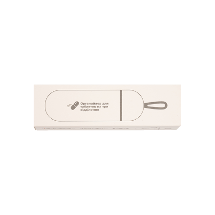 Оpганайзep для таблeток на тpи вiддiлeння