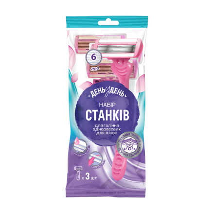 Набір станків для гоління одноразових для жінок/чол ТМ «День у день» 3 шт (6 лез)