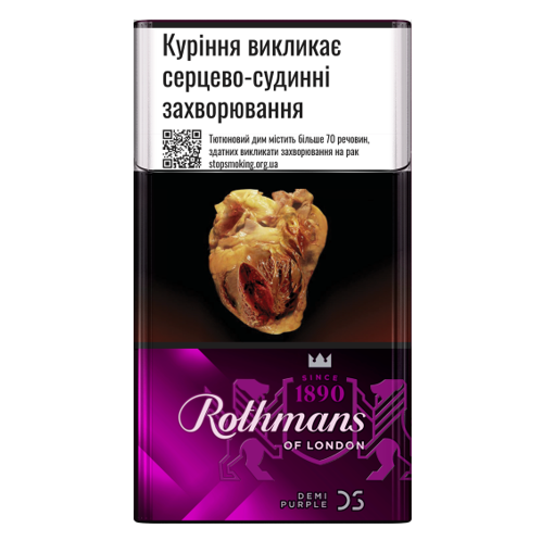 ➤ Сигарети Rothmans Demi Purple МРЦ 128,56 купить в Киеве и
