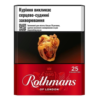 Купити Сигарети Rothmans Red 25 (I) МРЦ 157,13 тек. у АТБ Market