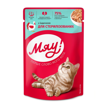 Купить Корм 85 г Мяу повнорац. консерв. для стерил. котів для доросл. котів з індичкою в ніжному соусі м/уп в АТБ Market