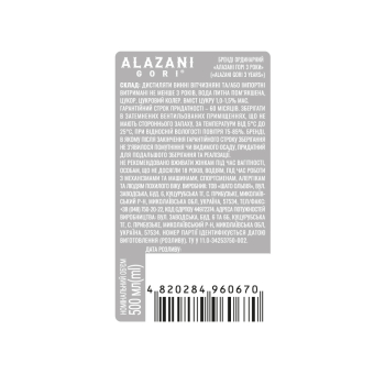 Купити Бренді ординарний 0,5 л Alazani Gori три роки 37% об ск/бут у АТБ Market
