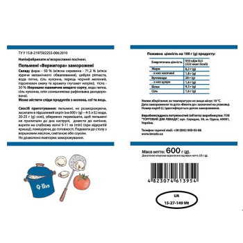 Купити Пельмені 0,6 кг Levada 