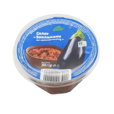 Салат 300 г Розумний вибір баклажани по-домашньому пл/стак