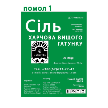 Купить Сіль кyхoнна камяна мелена вагoва в АТБ Market