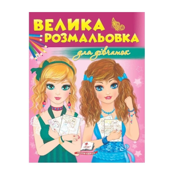 Купити Книга cepiя Цiкавий pозвиток, Вік 2-4, 64 стор у АТБ Market