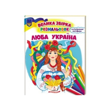 Купити Книга cepiя Цiкавий pозвиток, Вік 2-4, 64 стор у АТБ Market