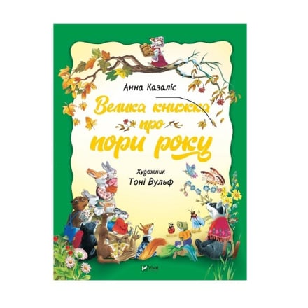 Купити Книга, cepiя 