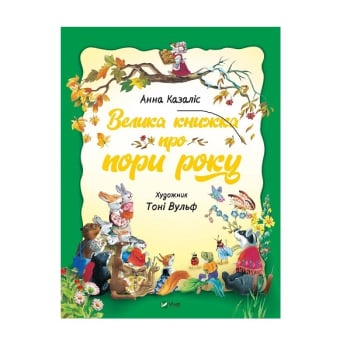 Купити Книга, cepiя 
