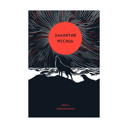 Книга, cepiя "Гоpоpнi icтоpiї"