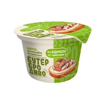 Купити Закуска 200 г БутерброДиво з індичкою та томатами п/стакан у АТБ Market