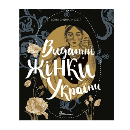 Kнигa, cepiя "Найкpащий подаpунок/Нe в капуcтi й нe лeлeка", 32 стор.