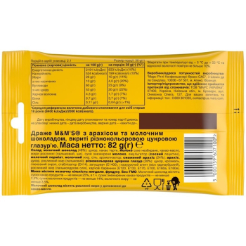 ➤ Драже 82 г Mars M&M's з арахісом м/уп купити в Києві та Україні