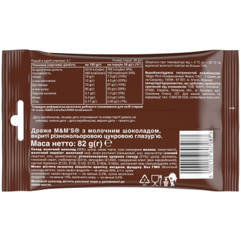 Купить Драже 82 г Mars M&M's з молочним шоколадом м/уп в АТБ Market