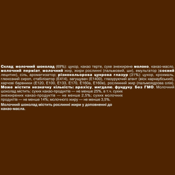 Купить Драже 82 г Mars M&M's з молочним шоколадом м/уп в АТБ Market