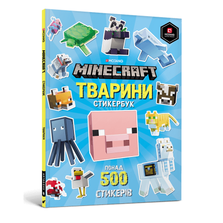 Книга серія Minecraft Стікербук: У пошуках скарбів, Dungeons, Нижній світ і Край, Виживання, 32 стор.