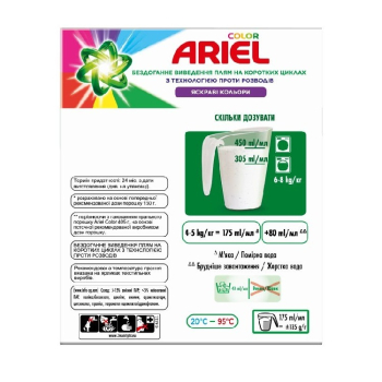 Купить Засіб миючий синтетичний 0,9 кг Ariel Аква-Пудра Color (авт) к/уп в АТБ Market