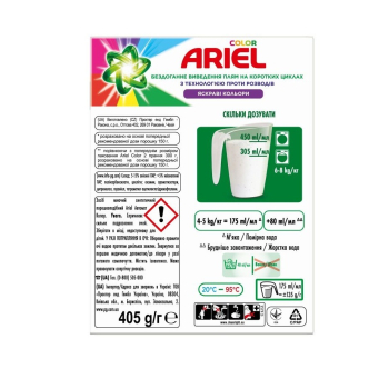 Купить Засіб миючий синтетичний 405 г Ariel Аква-Пудра Color автомат к/уп в АТБ Market