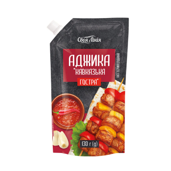 Купити Аджика 130 г Своя лінія Кавказька гостра д/пак у АТБ Market
