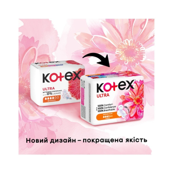 Купити Прокладки 8 шт Kotex Ultra Normal у АТБ Market