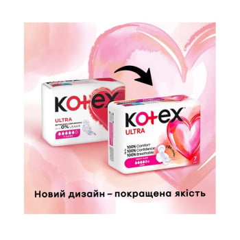 Купить Прокладки 7 шт Kotex Ultra Super  в АТБ Market