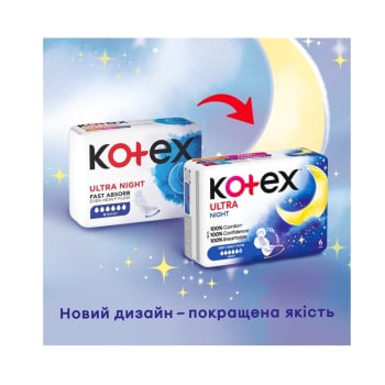 Купить Прокладки 6 шт Kotex Ultra Night  в АТБ Market
