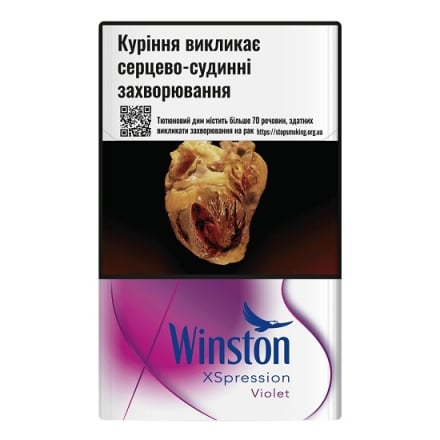 Купити Сигарети Winston XSpression Violet МРЦ 152,38 тек. у АТБ Market