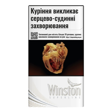 Купити Сигарети Winston White SUPERLINE МРЦ 152,38 тек. у АТБ Market