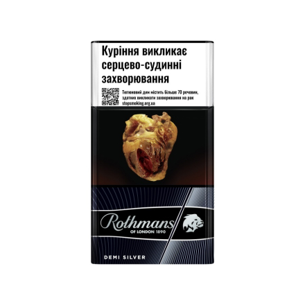 Купити Сигарети Rothmans Demi Silver у АТБ Market