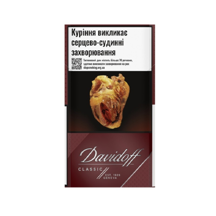 Купити Сигарети Davidoff Classic МРЦ 157,14 у АТБ Market