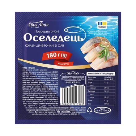 Купити Пресерви 180 г Своя лінія Оселедець філе-шматочки в олії мультивак(Айсберг-груп) у АТБ Market