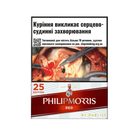 Купити Сигарети Philip Morris Red 25 Edition у АТБ Market