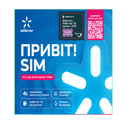 Купити Стартовий пакет 1 шт. Київстар PP/4G/TYPE_52 к/уп у АТБ Market