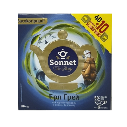 Купить Чай (50 ф/п х 1,6 г) Sonnet чорний Earl Grey байховий зі смаком бергамоту у експрес пакетах к/уп в АТБ Market