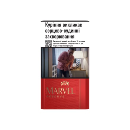 Купити  Сигарили Marvel Red Reserve Demi МРЦ 171,43 тек. у АТБ Market
