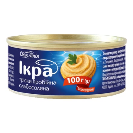 Купити Ікра 100г Своя Лінія тріски пробійна слабосолена з/б у АТБ Market