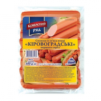 Купить Сосиски 300 г Колбасный ряд Кировоградские в АТБ Market