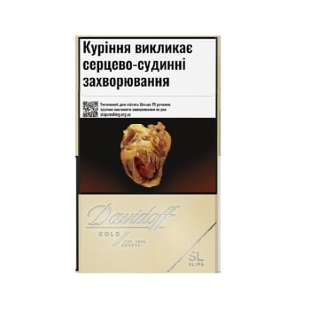 Купити Сигарети Davidoff Gold у АТБ Market