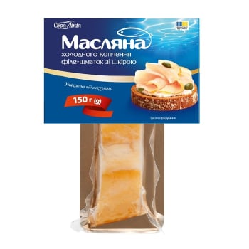 Купити Масляна 150г Своя Лінія філе-шматок зі шкірою х/к вак/упак у АТБ Market