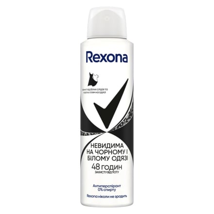 Купить Дезодорант 150мл Rexona Невидима на чорному та білому антиперсперант аерозоль в АТБ Market