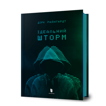 Купити Книга, серія Young adult, арт.arb у АТБ Market