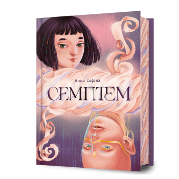 Купити Книга, серія Young adult, арт.arb у АТБ Market