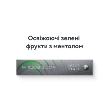 Купить Тютюновмісний виріб TEREA ARBOR PEARL МРЦ 166,67 в АТБ Market