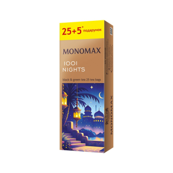 Купити Чай (30 ф/п Х 1,5 г) МОНОМАХ 1001 NIGHTS суміш чорного та зеленого чаю з ароматом винограду у АТБ Market